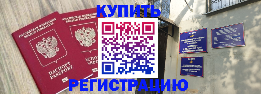 прописка паспорт в Шуе